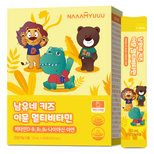 남유네 키즈 이뮨 멀티비타민 30p 300ml, 1개 실사용 후기 | 효과 있을까? 썸네일