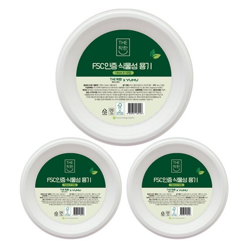 YUMU 더착한 식물성 용기 14cm, 10개입, 3개