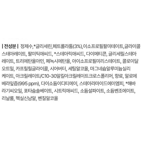 바세린 로션 온가족 사용