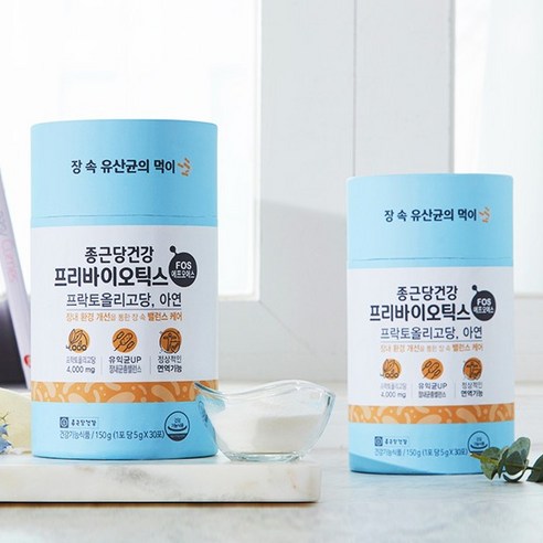 매일 찾아오는 속 불편함, 이제 프리바이오틱스 FOS로 편안하게 해결하세요
