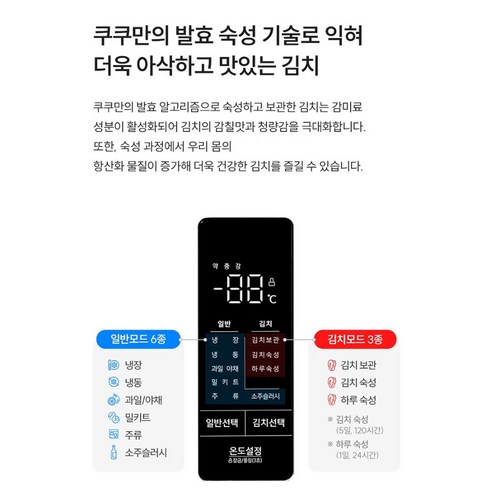 신선함을 오래 유지하는 최고의 김치냉장고