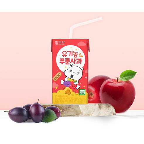 함소아 유기농 푸룬사과 주스 후기 분석 - 아이가 잡기 편한 팩 사이즈