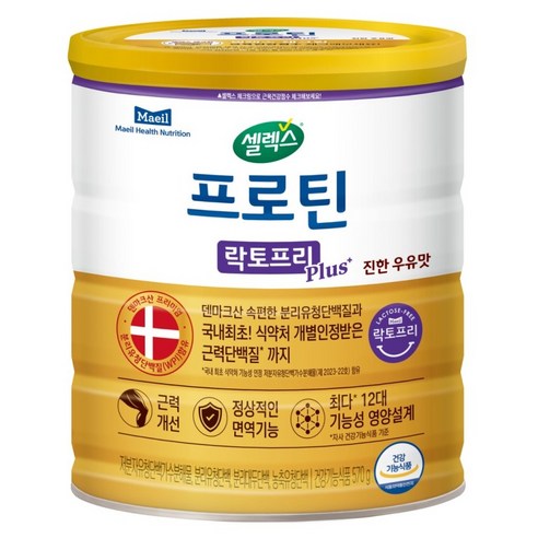 셀렉스 프로틴 락토프리 플러스 근력단백질 570g, 1개 맛있게 먹은 솔직 후기 - 상품 이미지 1
