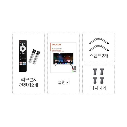 이스트라 TV 후면 디자인 이미지