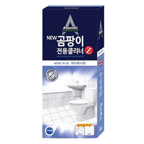아스토니쉬 뉴 곰팡이 클리너 Z: 곰팡이 완벽 제거, 쾌적한 공간 완성!