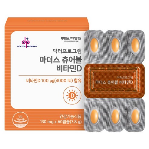닥터프로그램 마더스 츄어블 비타민D 7.8g, 60정, 1개