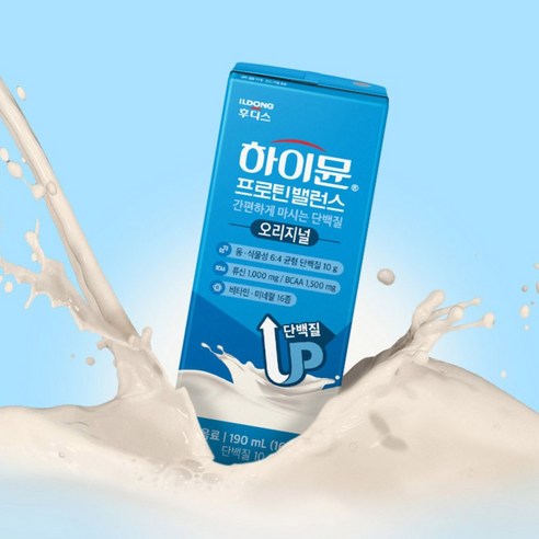 하이뮨 프로틴 밸런스 드링크 24개입 패키지 모습