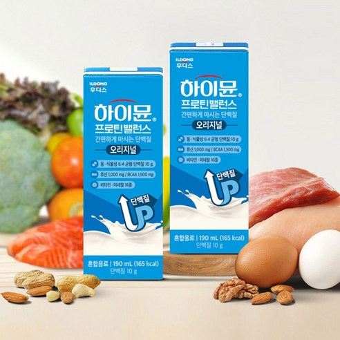 하이뮨 프로틴 밸런스 드링크 박스 구성 및 유통기한 확인