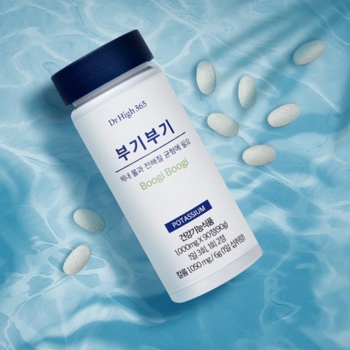 닥터하이 365 부기부기 칼륨 포타슘 90g 실사용 후기 | 효과 있을까? - 상품 이미지 4