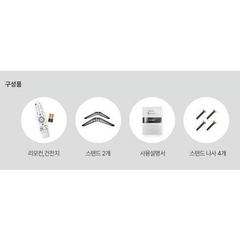 와이드뷰 FHD QLED 화이트에디션 스마트 TV + 와이드무빙뷰 삼탠바이미 V3 세트 후기 분석 - 침실 배치 예시