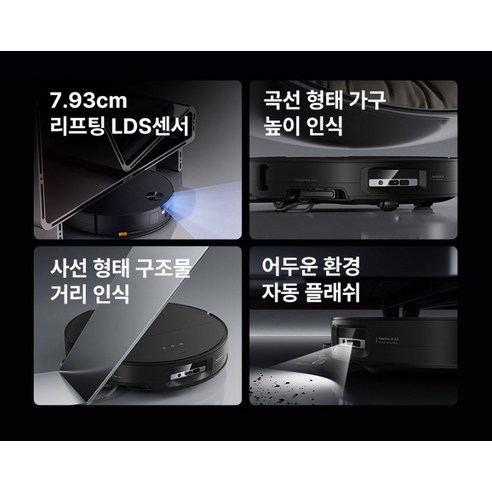 로보락 로봇청소기 S9 MaxV Ultra(S90VER+EWFD32HRR) 후기 분석 - 센서 및 내비게이션 시스템