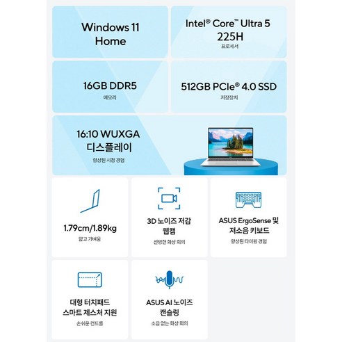 에이수스 비보북 16 키보드 및 터치패드