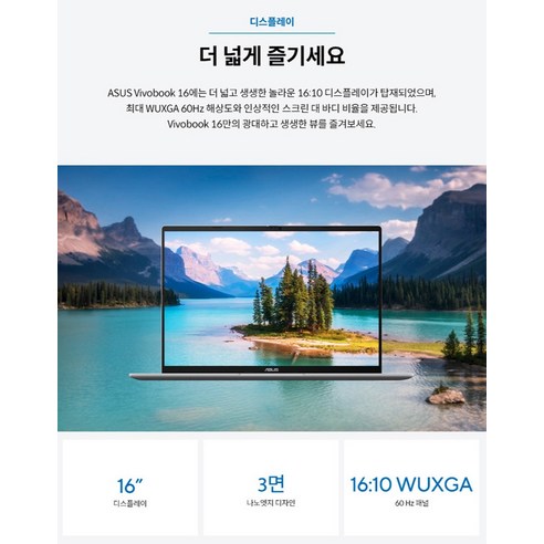 에이수스 비보북 16 다용도 활용