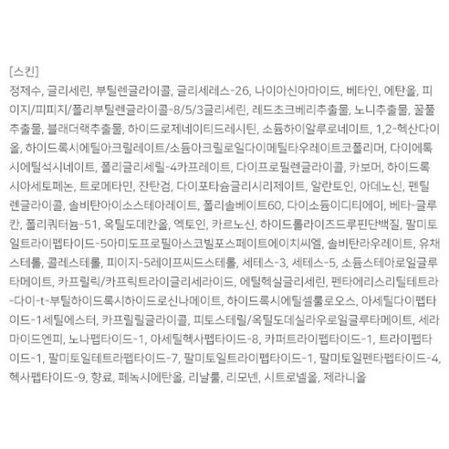 셀큐어 듀오비타펩 펩타링크 스킨케어 2종 세트 900g 이미지 4