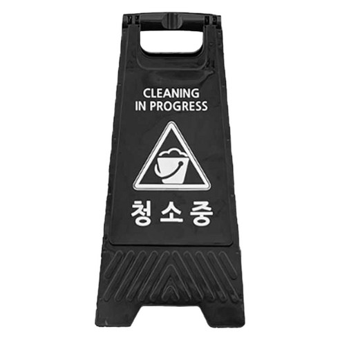 TIS A형 안내표지판, 1개, 블랙 청소중