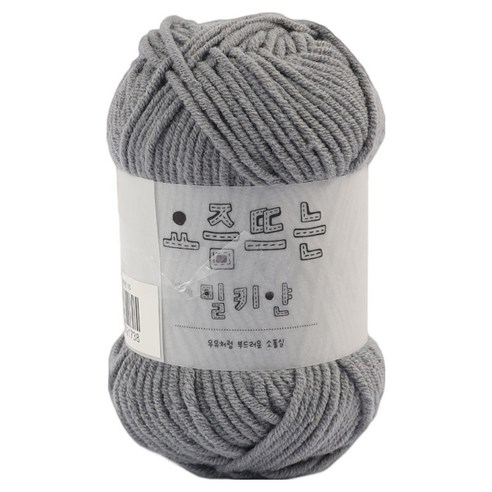 브랜드얀 요즘 뜨는 밀키얀, 15번 라이트그레이, 1개