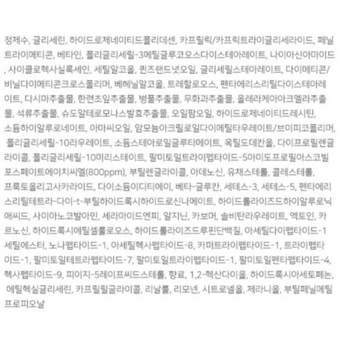 셀큐어 듀오비타펩 펩타링크 인텐시브 크림 50ml 스페셜 세트 솔직 후기 | 피부 타입별 분석 - 상품 이미지 4
