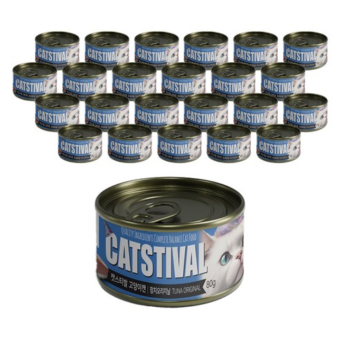 캣스티발 고양이 간식캔 솔직 후기 | 실제 사용자 리뷰 총정리 썸네일