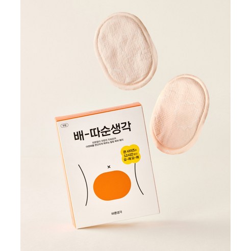 꽁꽁 언 배를 위한 지속적인 따뜻함, 파스형 핫팩으로 편안한 겨울을