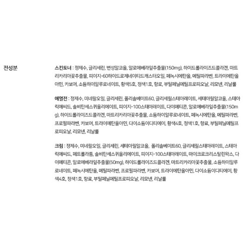 3W클리닉 알로에 풀 워터 액티베이팅 스킨케어 3종세트 이미지 4