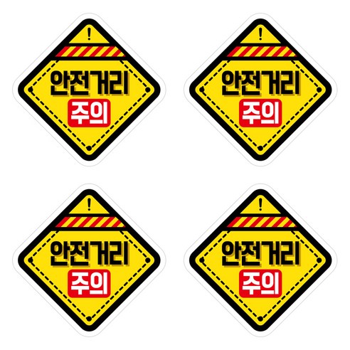 뭉키데코 안전거리유지 반사스티커 소형 02 마름모 안전거리 주의, 혼합색상, 2세트