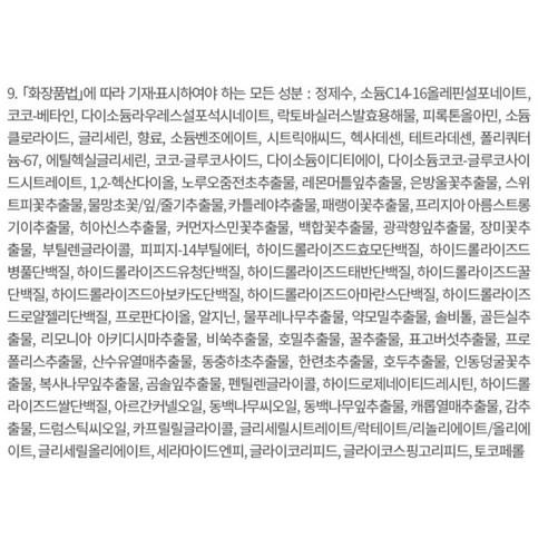 TS 대용량 지디 샴푸 포걸 핑크 복숭아향 후기 분석 - 패키지 뒷면 성분표