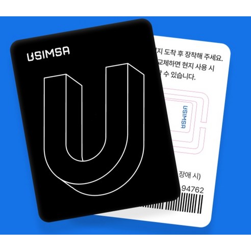 유심사 태국 유심칩 개봉기 | 실사용 후기 - 상품 이미지 3