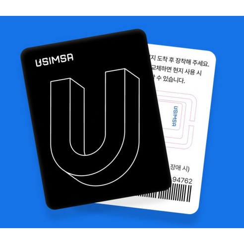 유심사 중국 유심칩 개봉기 | 실사용 후기 - 상품 이미지 2