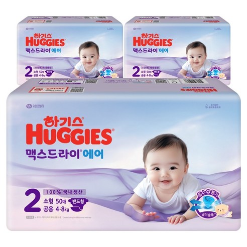 아기 엉덩이 짓무름 걱정, 이제는 안녕 하기스맥스드라이2단계