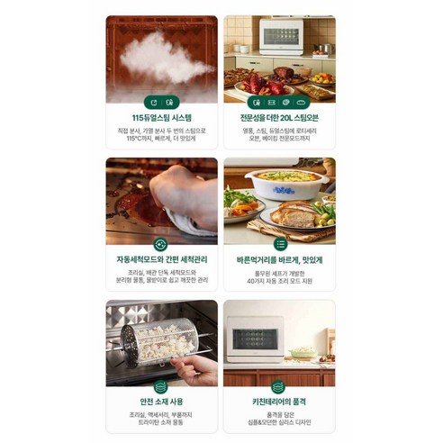 풀무원건강생활 스팀쿡 마스터 듀얼스팀 오븐 20L 후기 분석 - 스팀 분사 기능