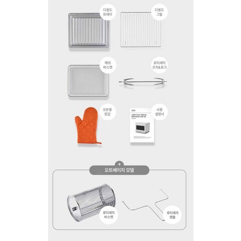 풀무원건강생활 스팀쿡 마스터 듀얼스팀 오븐 20L 후기 분석 - 측면 상세 샷