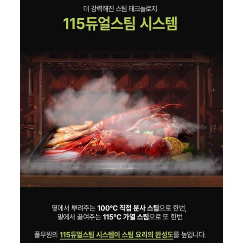 풀무원건강생활 스팀쿡 마스터 듀얼스팀 오븐 20L 후기 분석 - 조리 다이얼 및 인터페이스