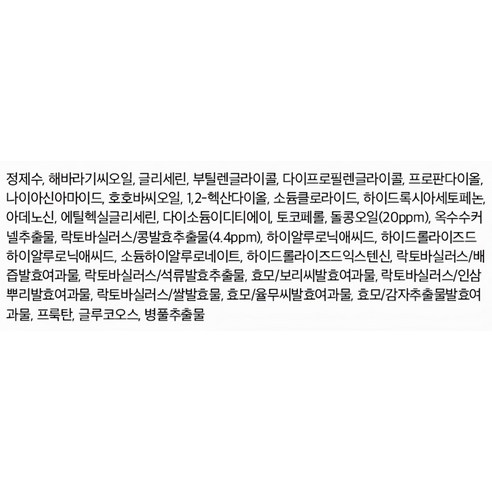 믹순 콩 밸런싱 앰플 미스트 솔직 후기 | 실사용자 리뷰 분석 - 상품 이미지 4