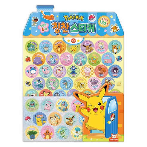 포켓몬 칭찬스티커 솔직 후기 | 취미생활 필수템 - 상품 이미지 1