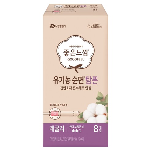 좋은느낌 유기농 순면 탐폰, 레귤러, 8개입, 1개