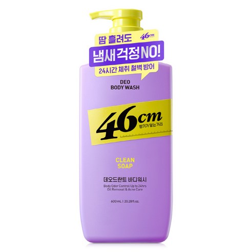 꿉꿉한 하루의 끝, 상쾌함으로 채우는 방법 데오드란트바디워시