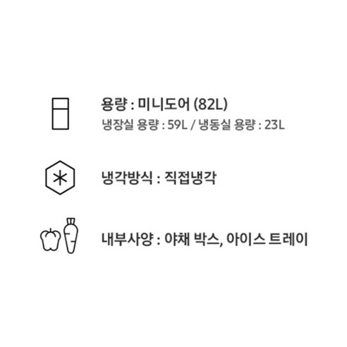 삼성전자 82L 2도어 냉장고 방문설치 이미지 3