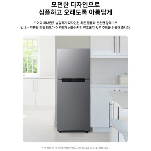 삼성전자 203L 일반냉장고 방문설치 이미지 4