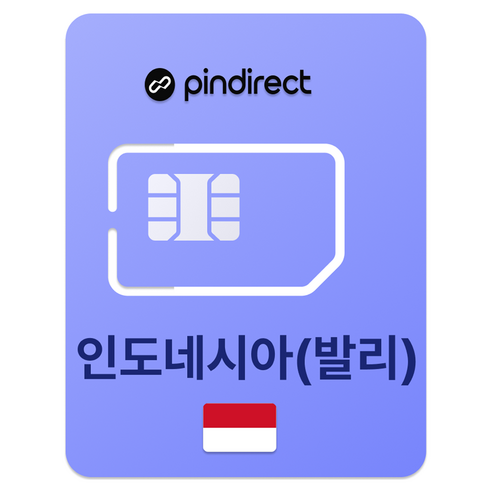 핀다이렉트 인도네시아 발리 유심칩 개봉기 | 실사용 후기 썸네일