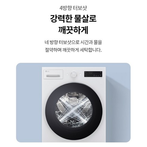 LG전자 트롬 세탁기 17kg 후기 분석 - 에너지 소비 효율 등급