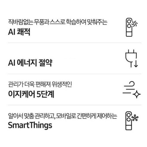 여름날의 꿉꿉함 이제 안녕 쾌적함만 남기는 방법