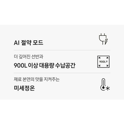 삼성전자 Bespoke 905L AI 4도어 냉장고의 내부 디테일, Bespoke 냉장고 롱테일 키워드