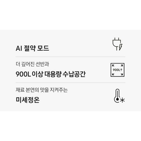 삼성전자 Bespoke 905L AI 4도어 냉장고 후기 분석 - 주방 설치 인테리어 예시
