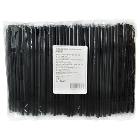 개별포장 자바라 플라스틱 빨대 블랙 7 x 250 mm, 1개, 500개입 1개, 500개입