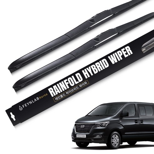 파인랩 레인폴드 하이브리드 와이퍼 세트, 현대 그랜드스타렉스 (07년~21년)