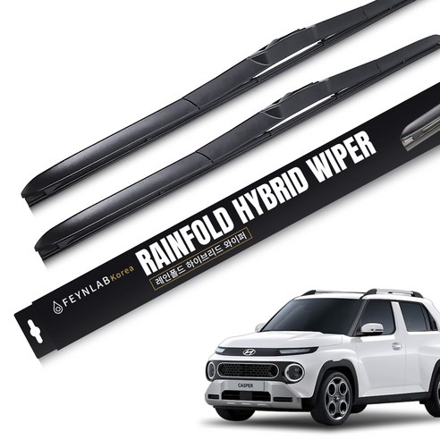 파인랩 레인폴드 하이브리드 와이퍼 세트, 현대 캐스퍼 / 일렉트릭 / EV (21년~현재)