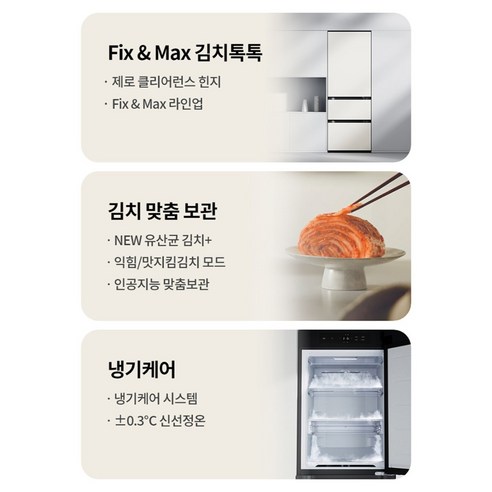 LG전자 오브제컬렉션 324L 3도어 스탠드형 김치냉장고 디오스 김치톡톡... 개봉기 | 실사용 후기 - 상품 이미지 4