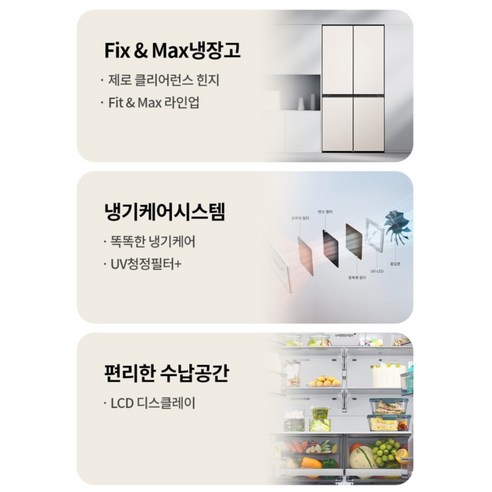 LG전자 디오스 오브제컬렉션 613L 상냉장 하냉동 4도어 냉장고 Fit & Max 방문설치 이미지 4