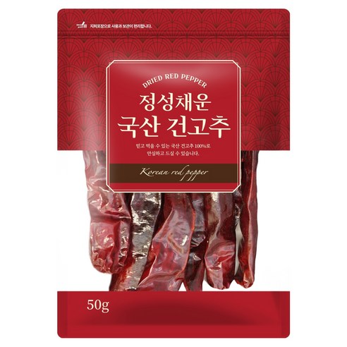 채운 국내산 건고추, 1개, 50g