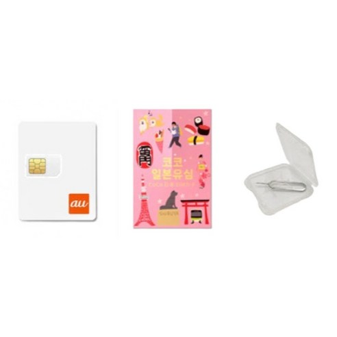 au 코코 일본 KDDI au 5G 속도 유심칩 이미지 2